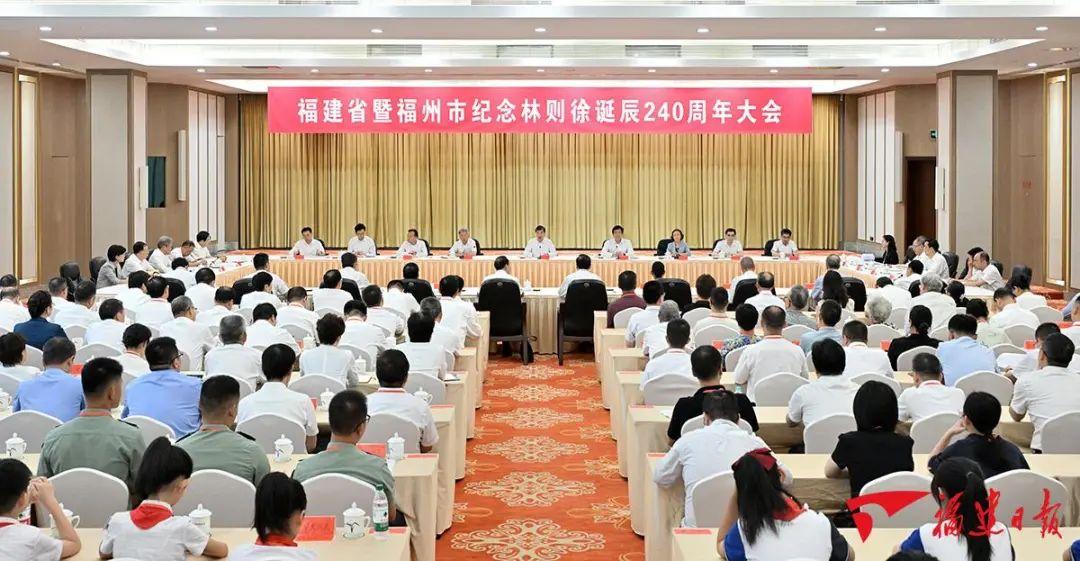 纪念林则徐，读懂这三句