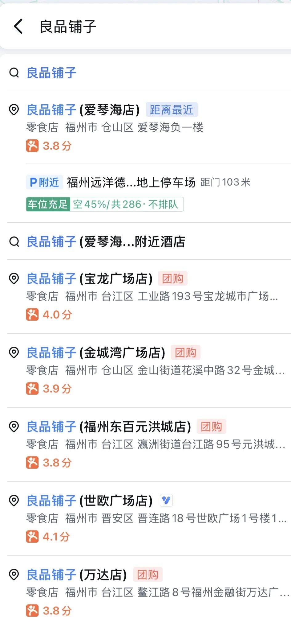 关店430家！知名品牌半年亏损近亿元！福州有多家门店