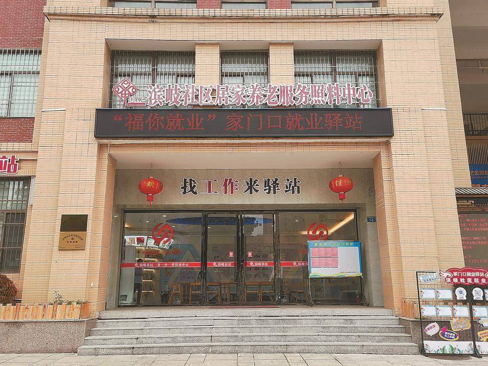 罗源：一间驿站，打通就业服务的“最后一公里”