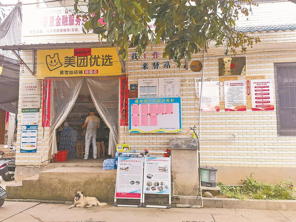 罗源：一间驿站，打通就业服务的“最后一公里”