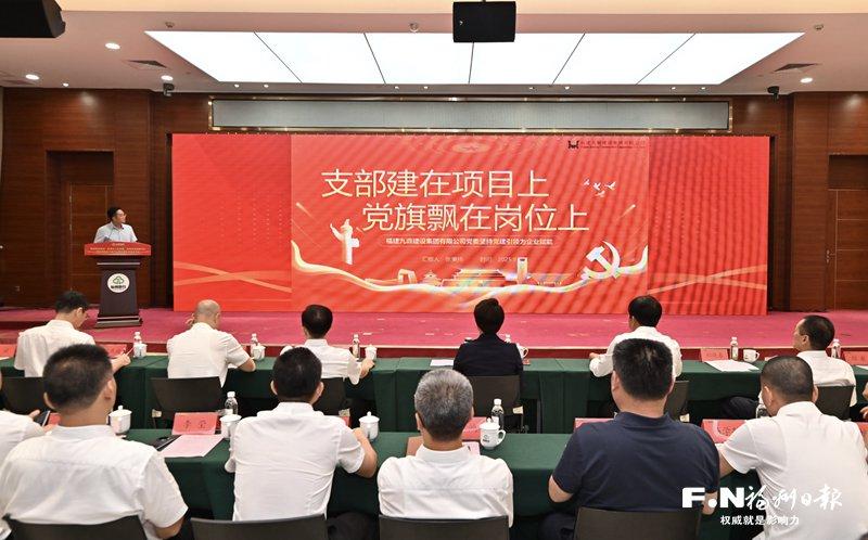 三方牵手 链通未来——福州轨道交通产业链党建结硕果