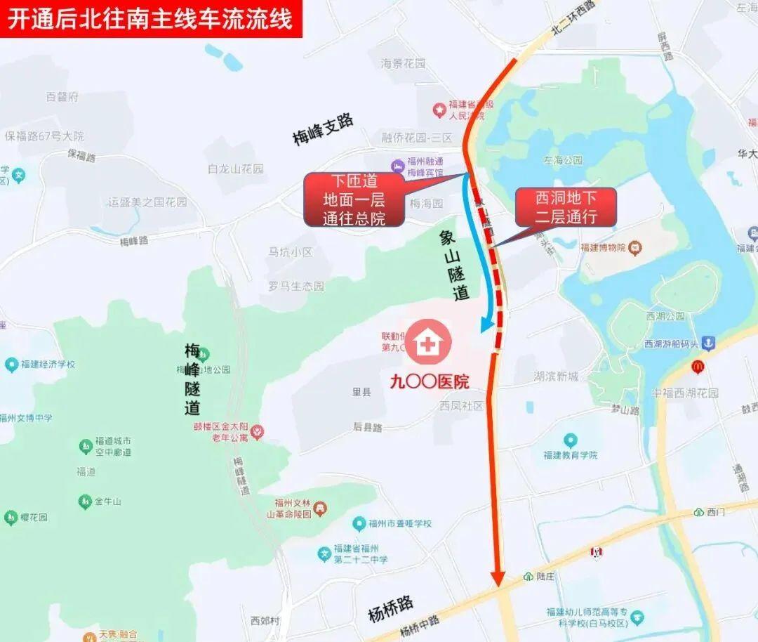 注意！象山隧道将全面开放通行！这些地方出行有变→