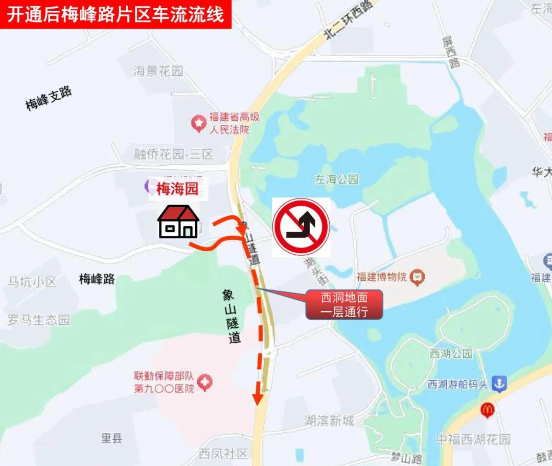 注意！象山隧道将全面开放通行！这些地方出行有变→