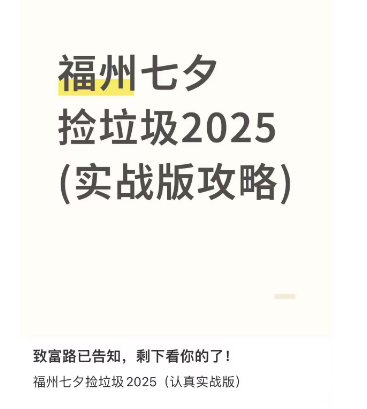 救命！福州怎么全是“神仙CP”