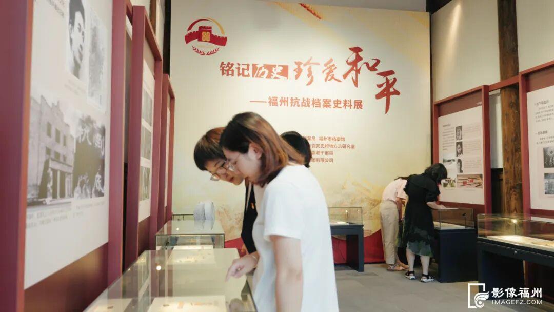 福州抗战档案史料展！今日在福州启幕！