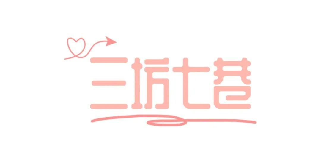 七夕基础，约会就要不基础