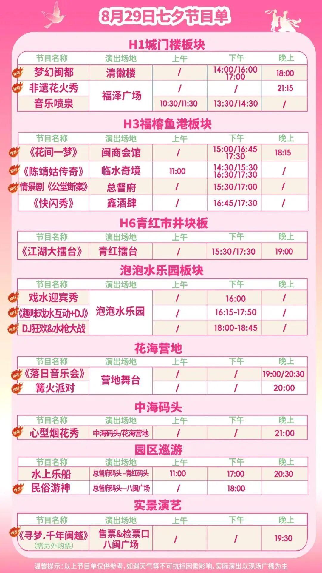 七夕基础，约会就要不基础