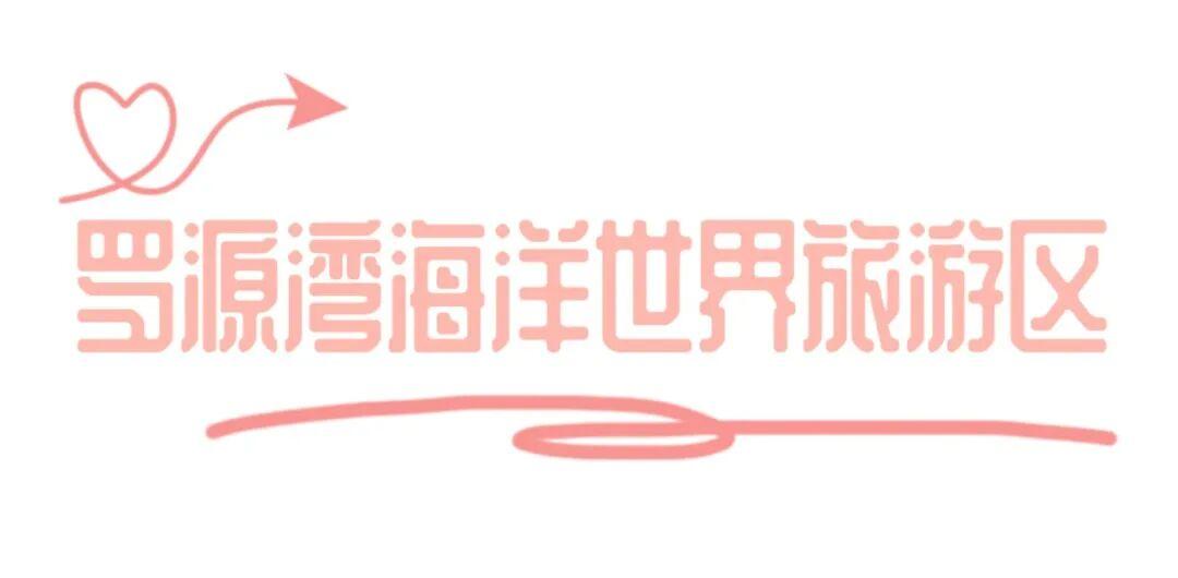 七夕基础，约会就要不基础