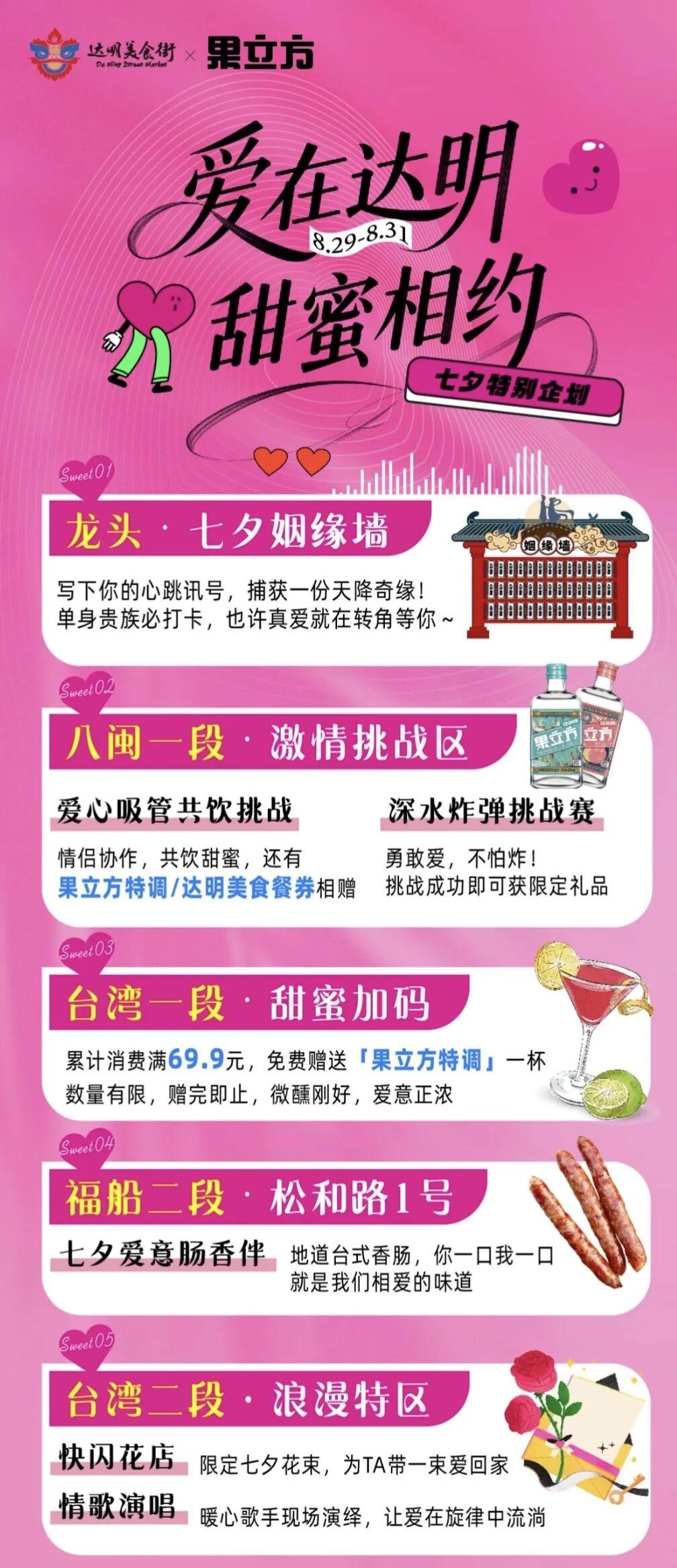 七夕基础，约会就要不基础