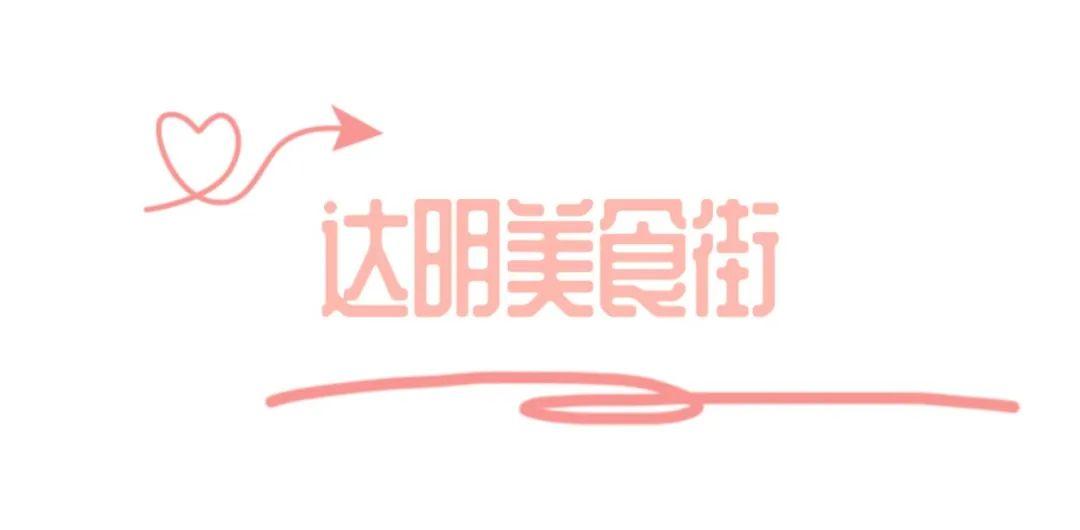 七夕基础，约会就要不基础