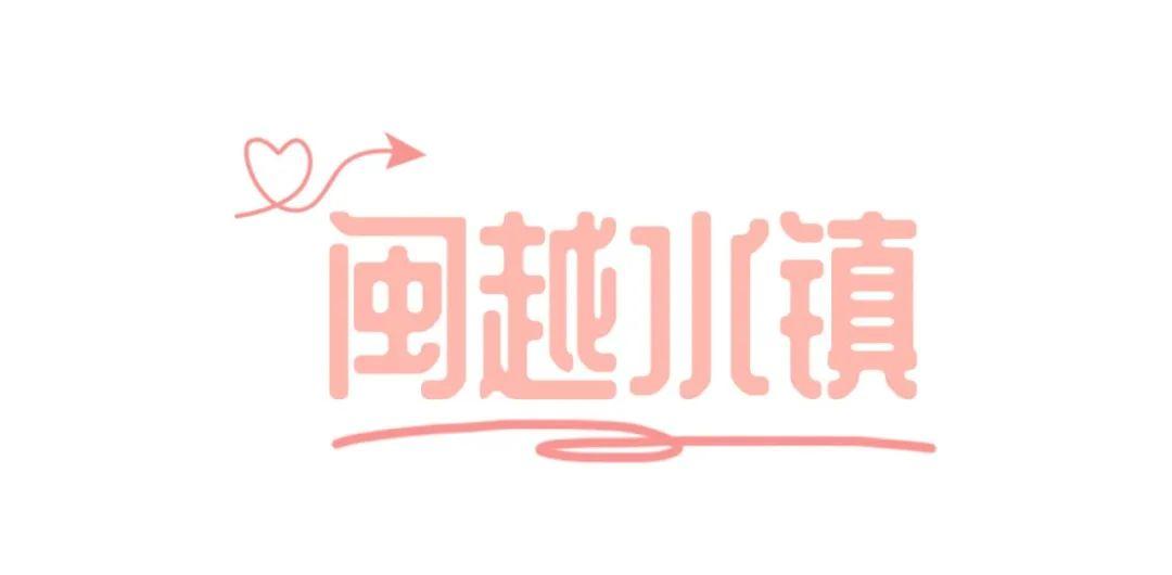 七夕基础，约会就要不基础