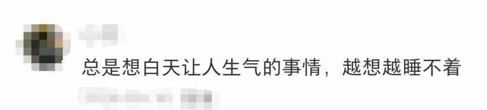 “不要相信晚上11点半后的大脑”上热搜，网友：已经开始后悔了