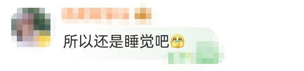 “不要相信晚上11点半后的大脑”上热搜，网友：已经开始后悔了