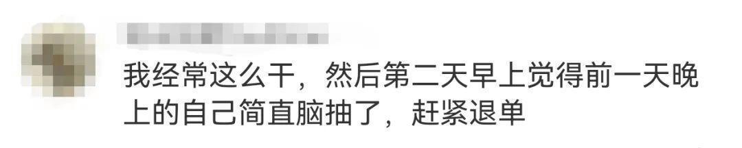 “不要相信晚上11点半后的大脑”上热搜，网友：已经开始后悔了