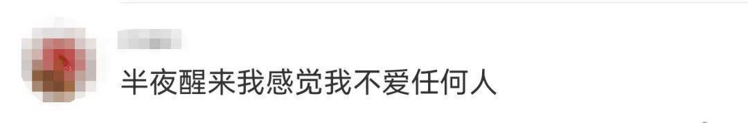“不要相信晚上11点半后的大脑”上热搜，网友：已经开始后悔了