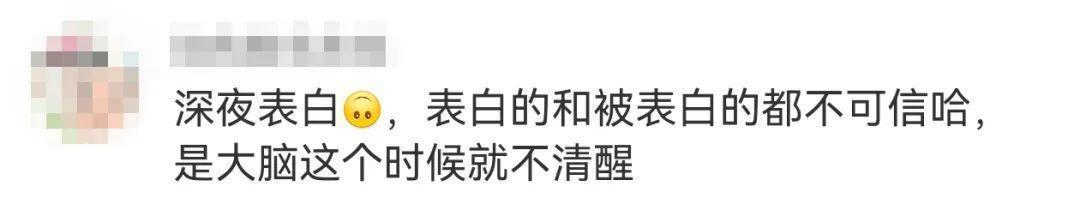 “不要相信晚上11点半后的大脑”上热搜，网友：已经开始后悔了