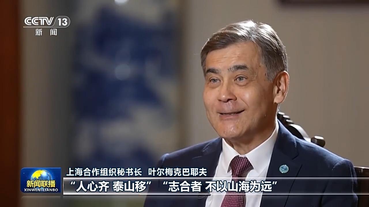 构建人类命运共同体 携手擘画上合组织发展新蓝图