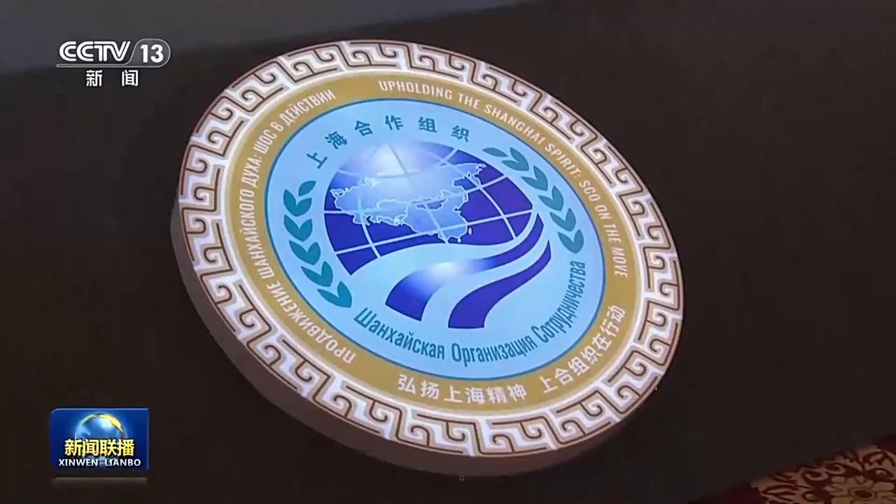 构建人类命运共同体 携手擘画上合组织发展新蓝图