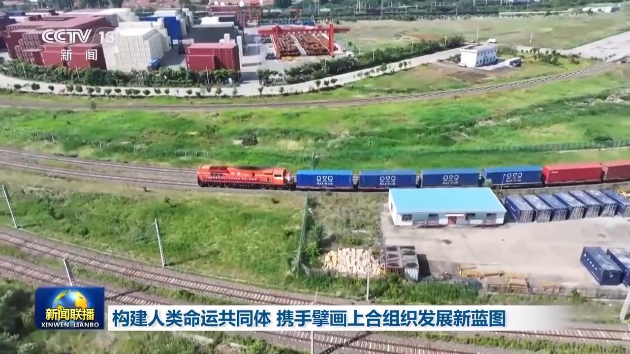 构建人类命运共同体 携手擘画上合组织发展新蓝图