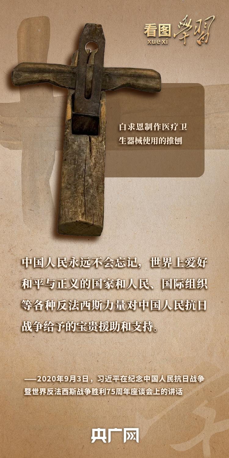 看图学习丨从抗战文物中感悟伟大抗战精神