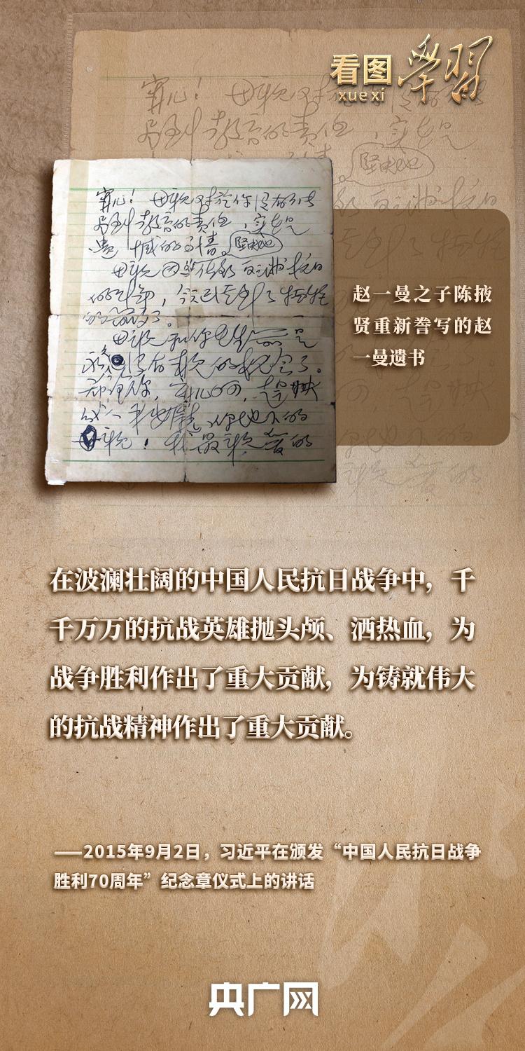 看图学习丨从抗战文物中感悟伟大抗战精神