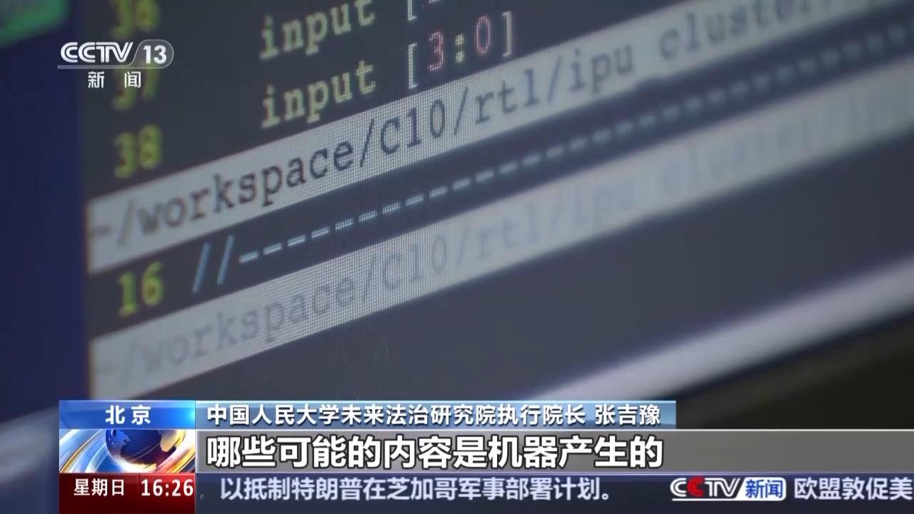 明起，AI生成内容必须“亮明身份”
