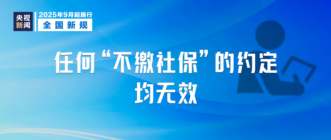 9月，这些新规将影响你我生活