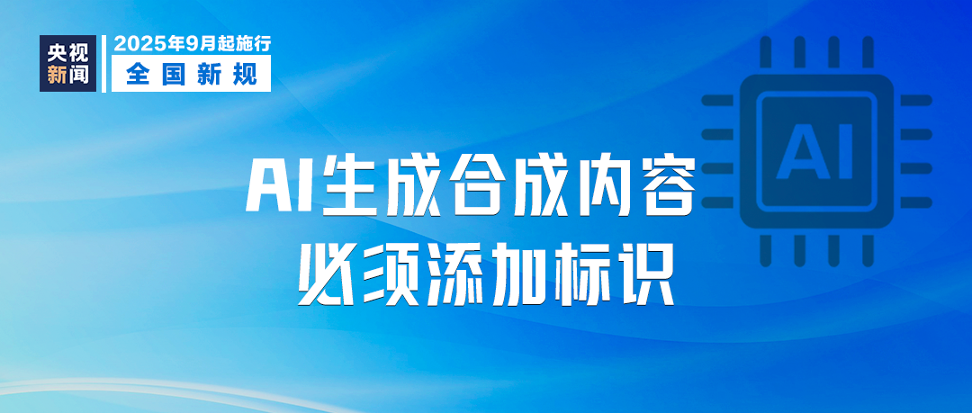 9月，这些新规将影响你我生活