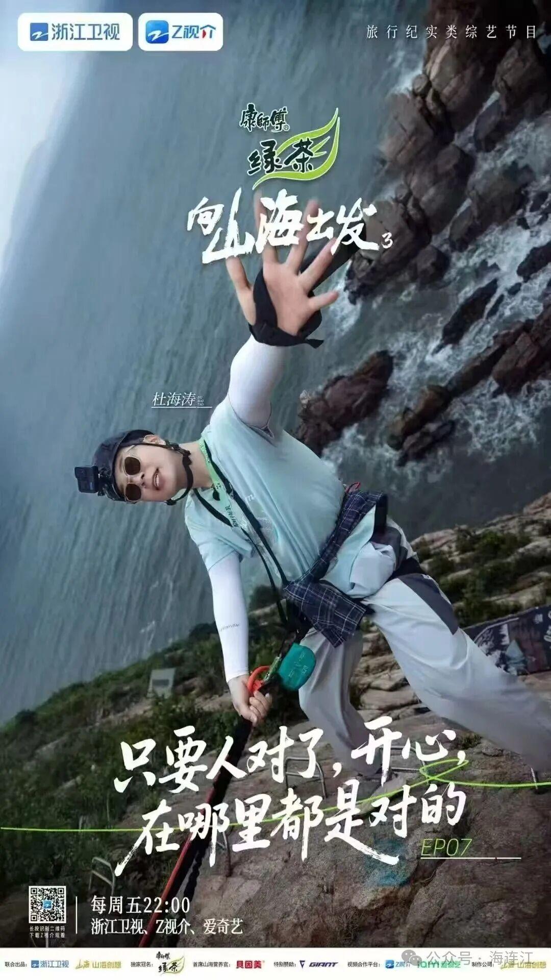 就在福州连江！杜海涛、孟鹤堂、张颜齐都来了！