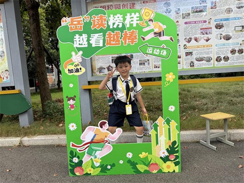 福州市岳峰中心小学2025年一年级新生入学仪式举行