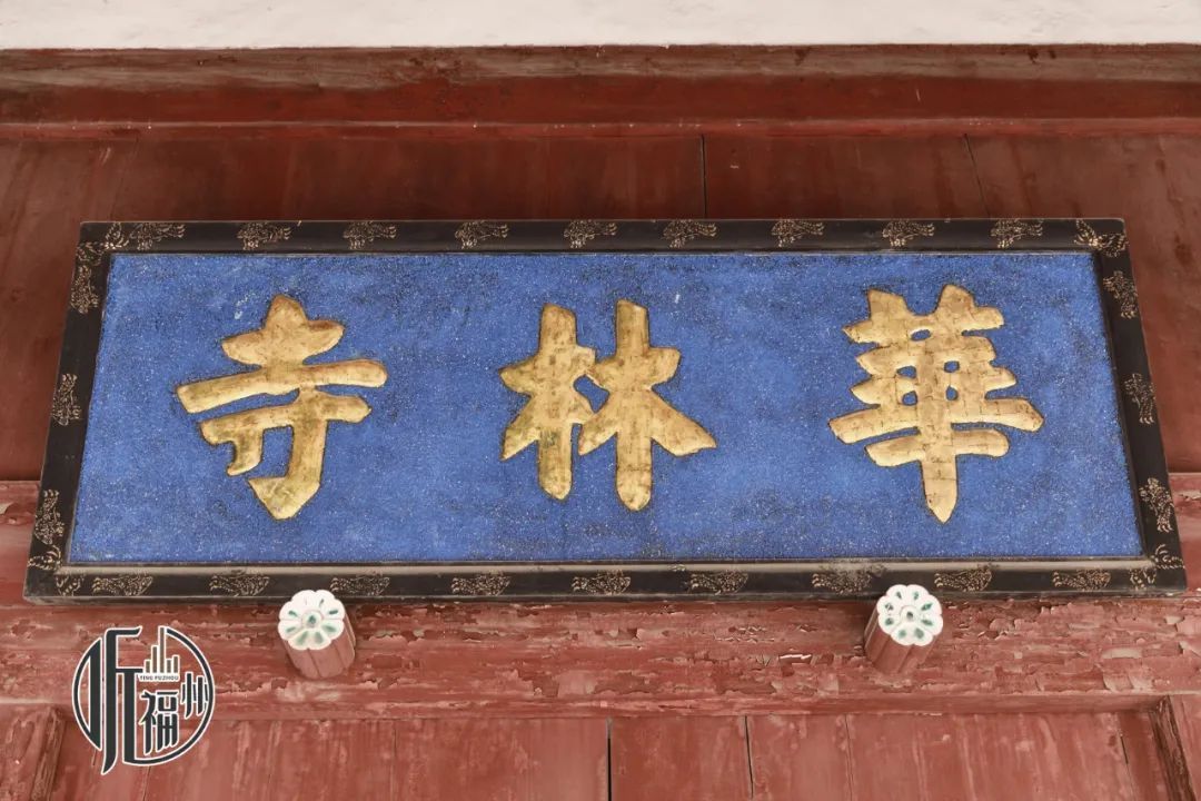 有声书｜这座古刹，为何被誉为“活化石”？