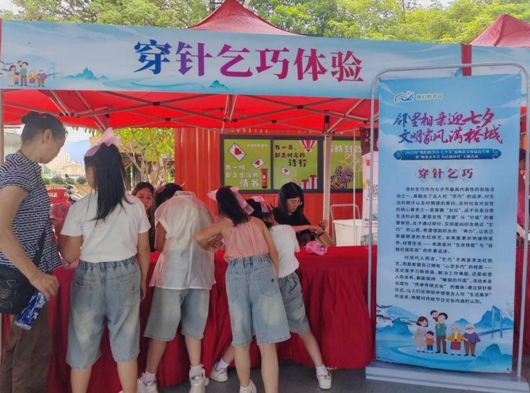 邻里相亲迎七夕 文明家风满榕城 | 网络中国节·七夕