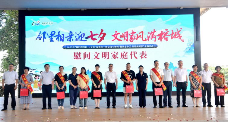 邻里相亲迎七夕 文明家风满榕城 | 网络中国节·七夕