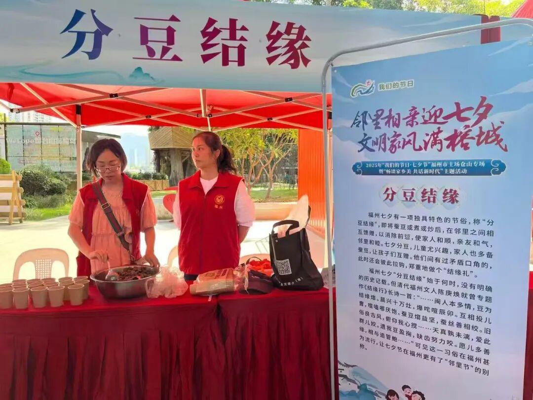 邻里相亲迎七夕 文明家风满榕城 | 网络中国节·七夕