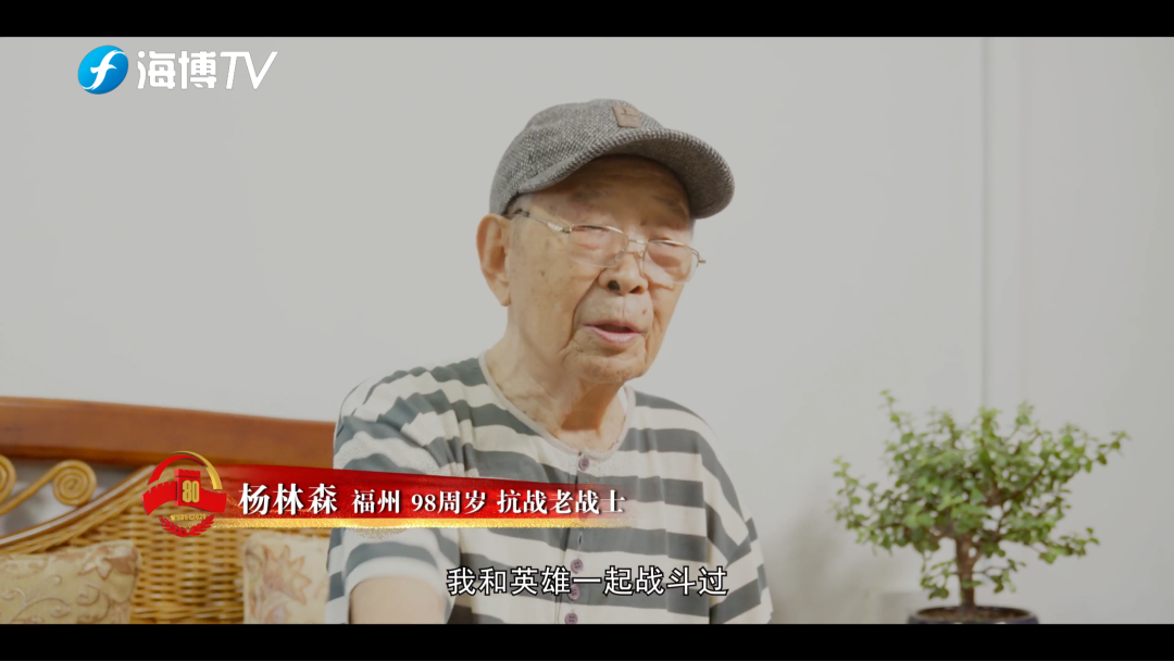 八十年，再敬礼！福建抗战记忆音乐电视震撼上线