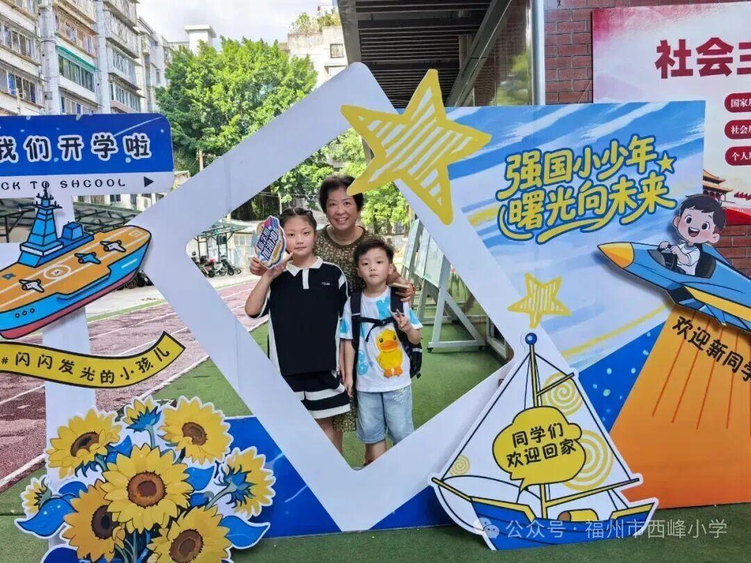 花样迎开学！福州开学第一天仪式感满满