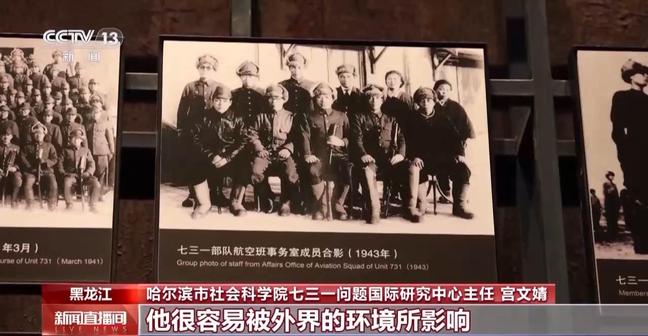 侵华日军第七三一部队再添新罪证 原队员口述证词揭开细菌战真相