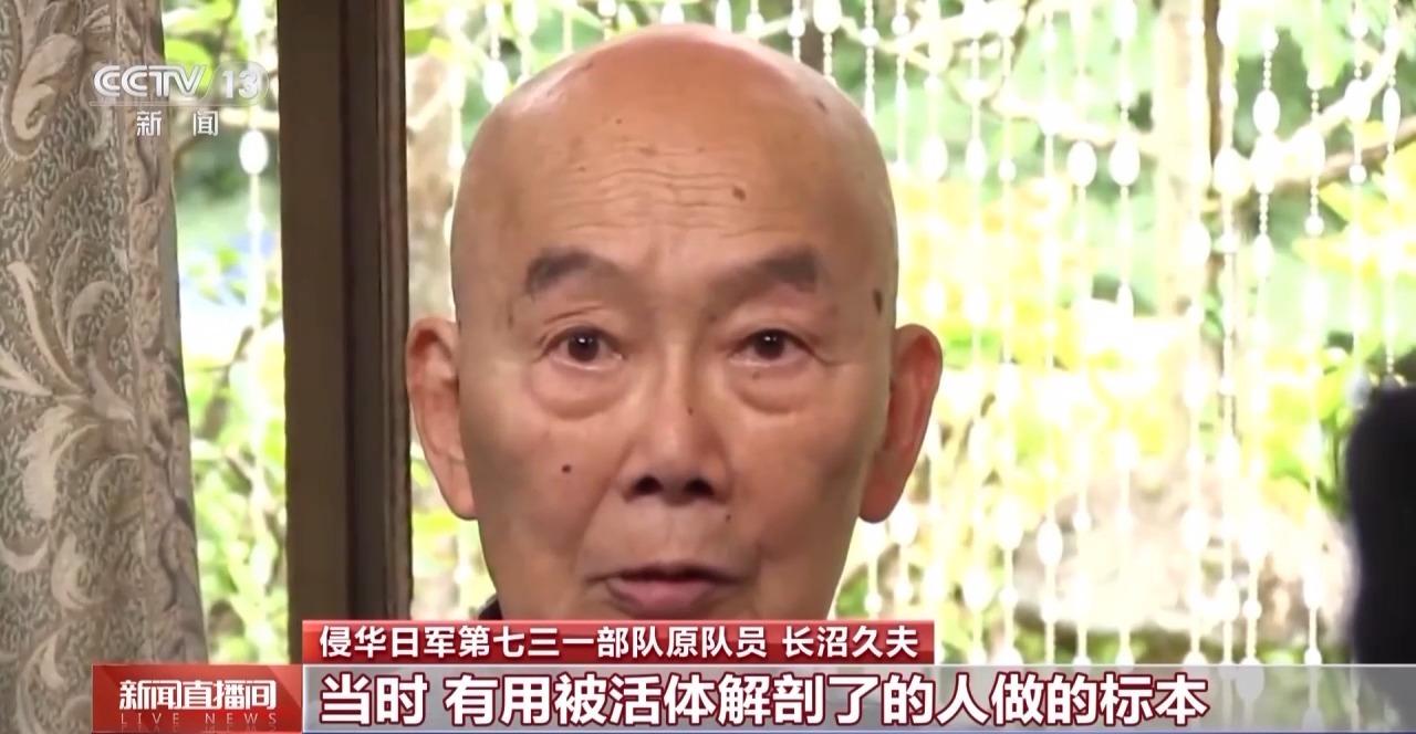 侵华日军第七三一部队再添新罪证 原队员口述证词揭开细菌战真相