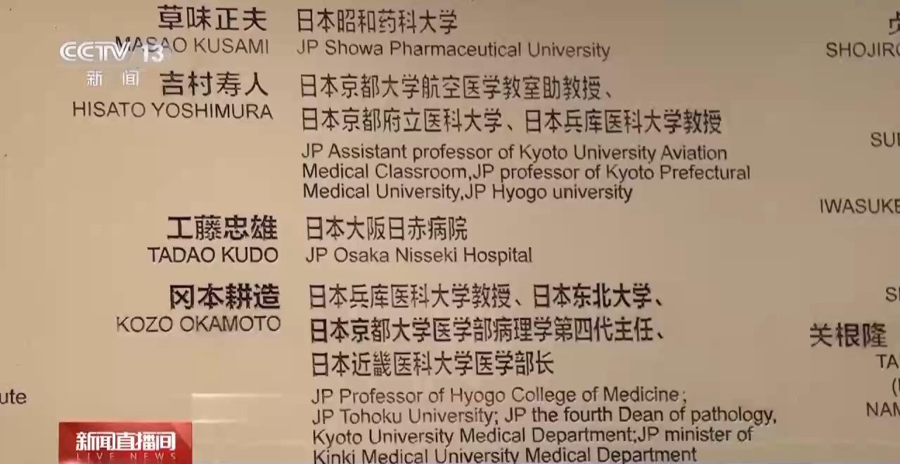 侵华日军第七三一部队再添新罪证 原队员口述证词揭开细菌战真相