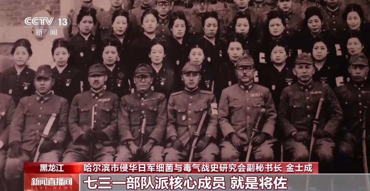 侵华日军第七三一部队再添新罪证 原队员口述证词揭开细菌战真相