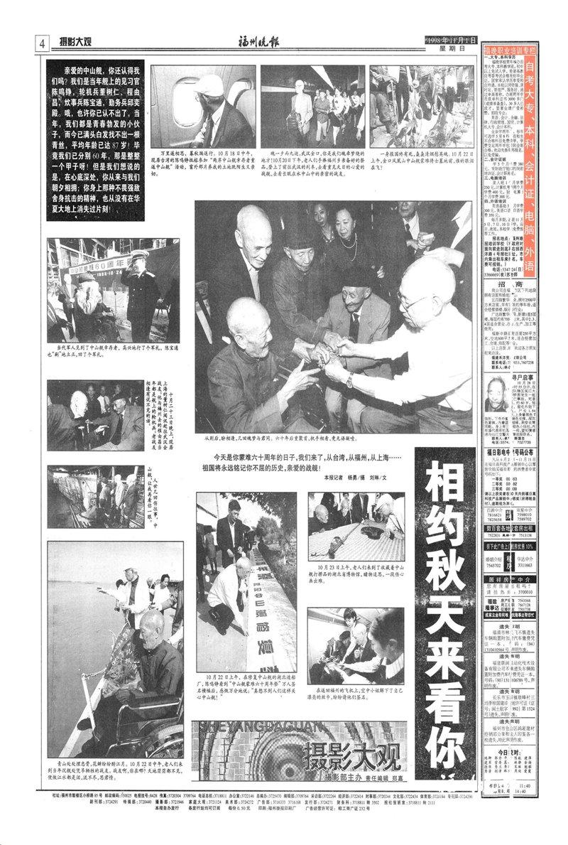 中山舰命名百年纪念活动举行 汽笛穿越时空致敬永不沉没的舰魂