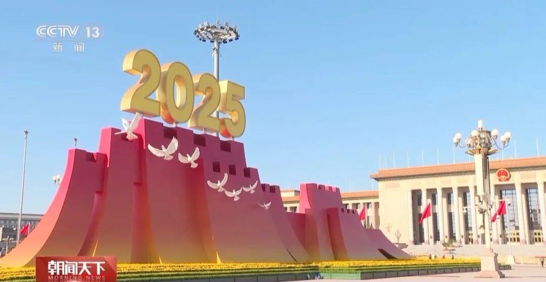 天安门广场布置，最新消息！