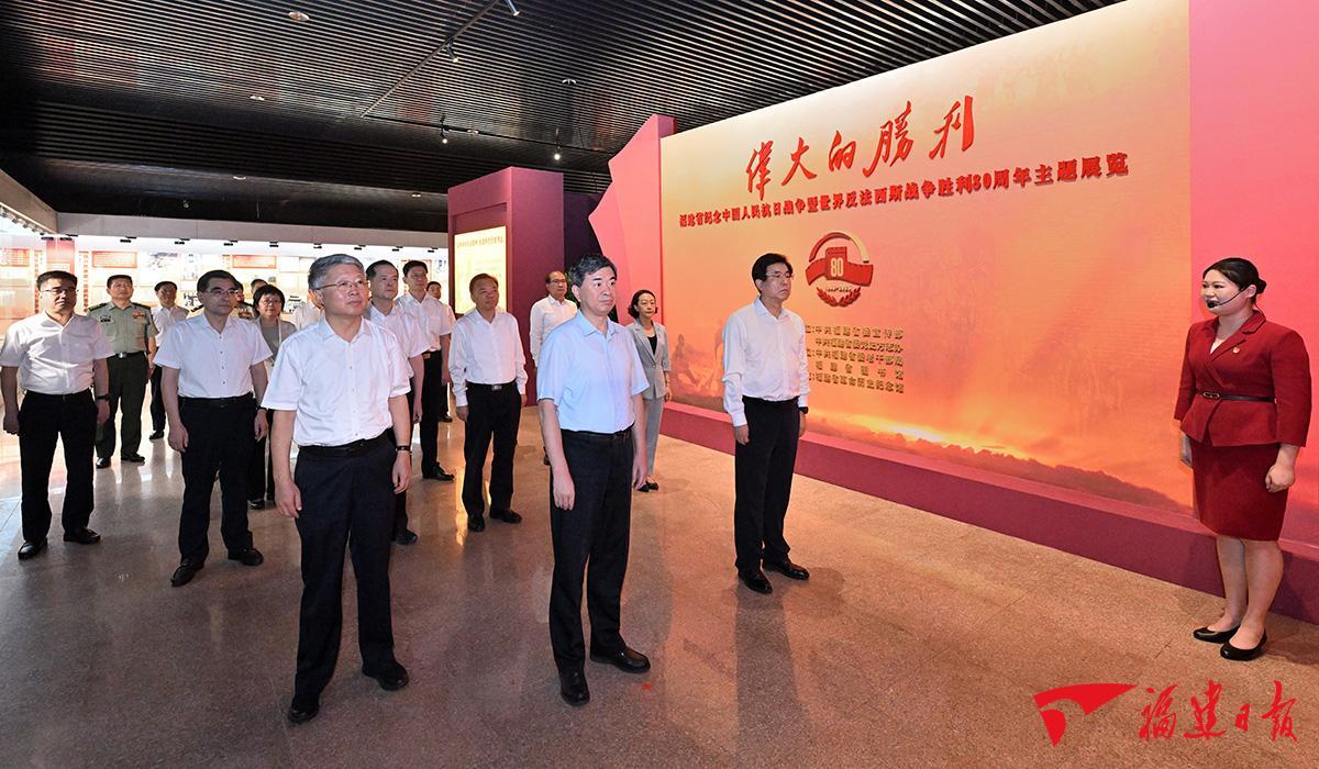 “伟大的胜利——福建省纪念中国人民抗日战争暨世界反法西斯战争胜利80周年主题展览”在榕举行