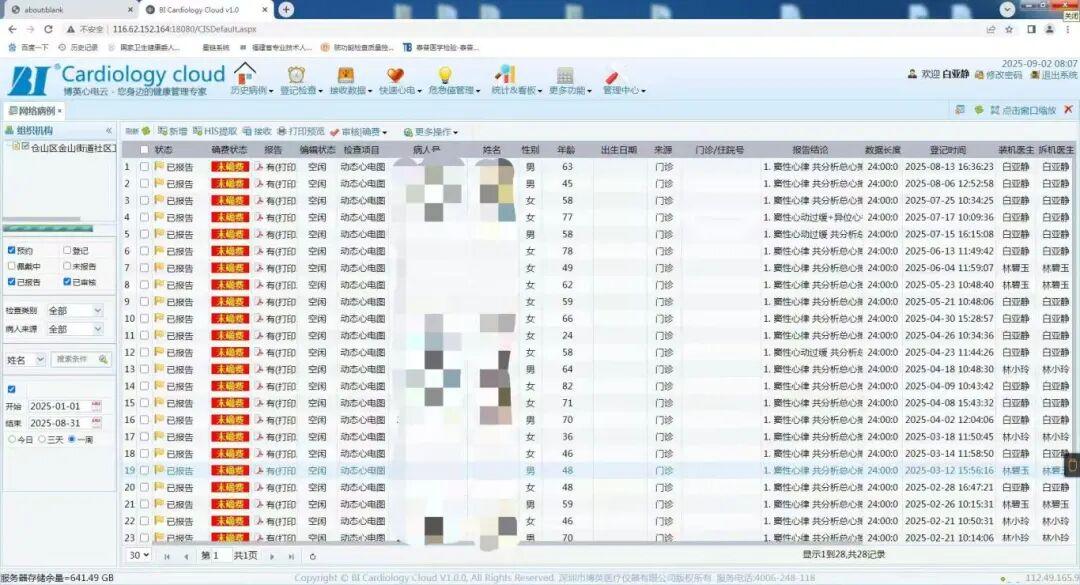 解决群众急难愁盼丨仓山区实现医学检验结果互认解民忧！