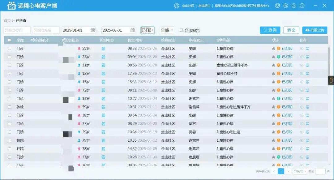 解决群众急难愁盼丨仓山区实现医学检验结果互认解民忧！