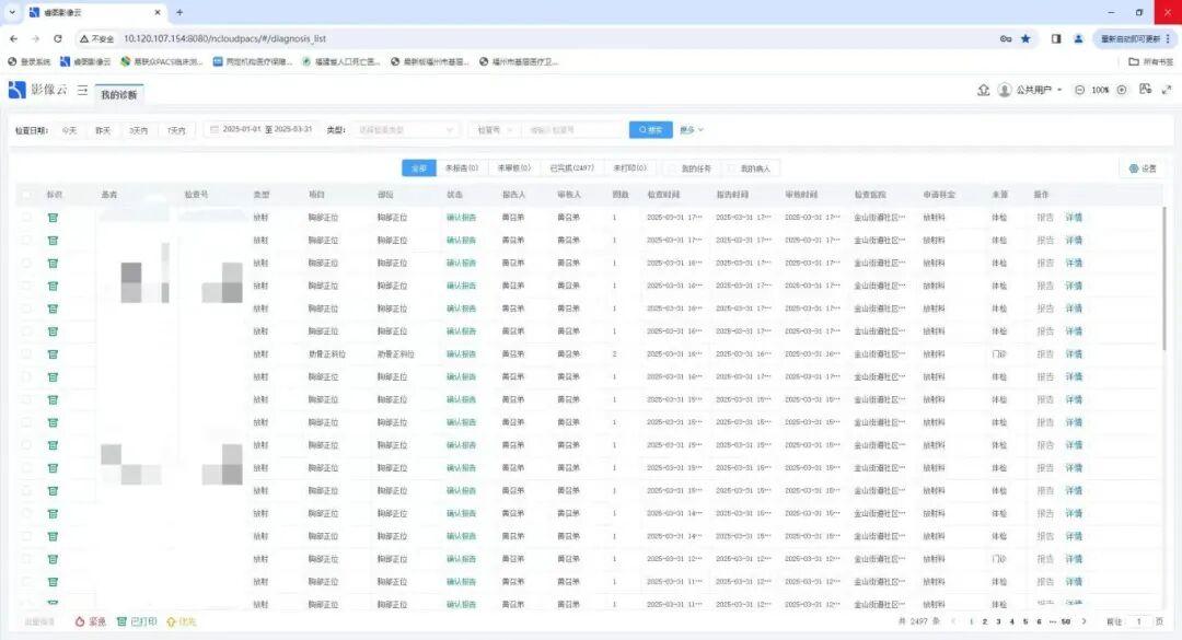 解决群众急难愁盼丨仓山区实现医学检验结果互认解民忧！