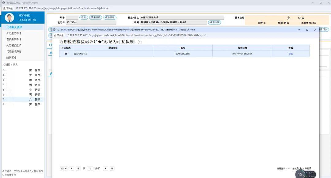 解决群众急难愁盼丨仓山区实现医学检验结果互认解民忧！