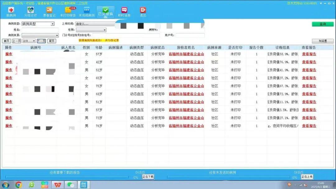 解决群众急难愁盼丨仓山区实现医学检验结果互认解民忧！
