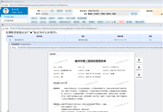 解决群众急难愁盼丨仓山区实现医学检验结果互认解民忧！