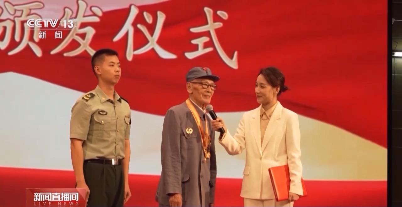 致敬！112位抗战老兵获颁抗战胜利80周年纪念章
